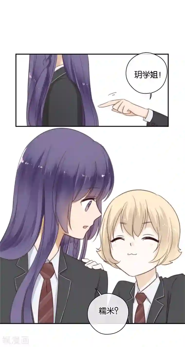 天使大人别吻我第37话 配钥匙