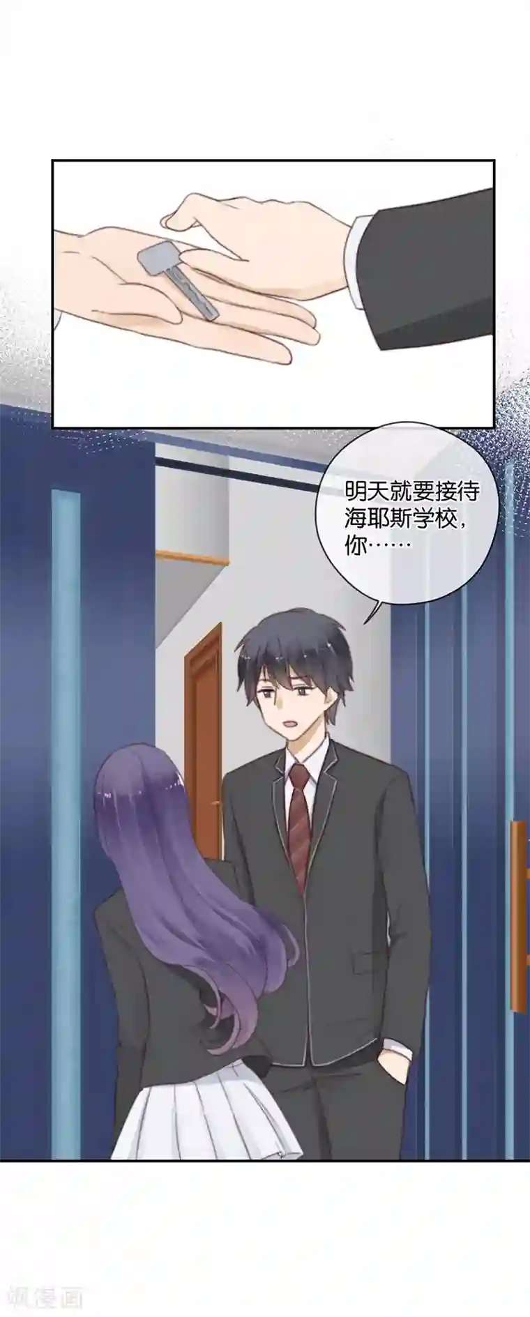 天使大人别吻我第38话 对不起，我爱你