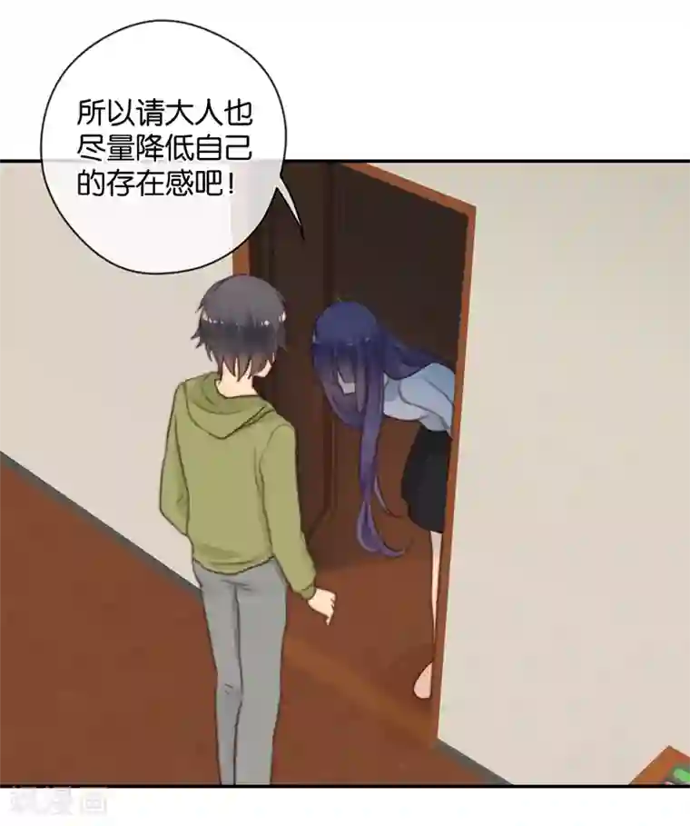 天使大人别吻我第38话 对不起，我爱你