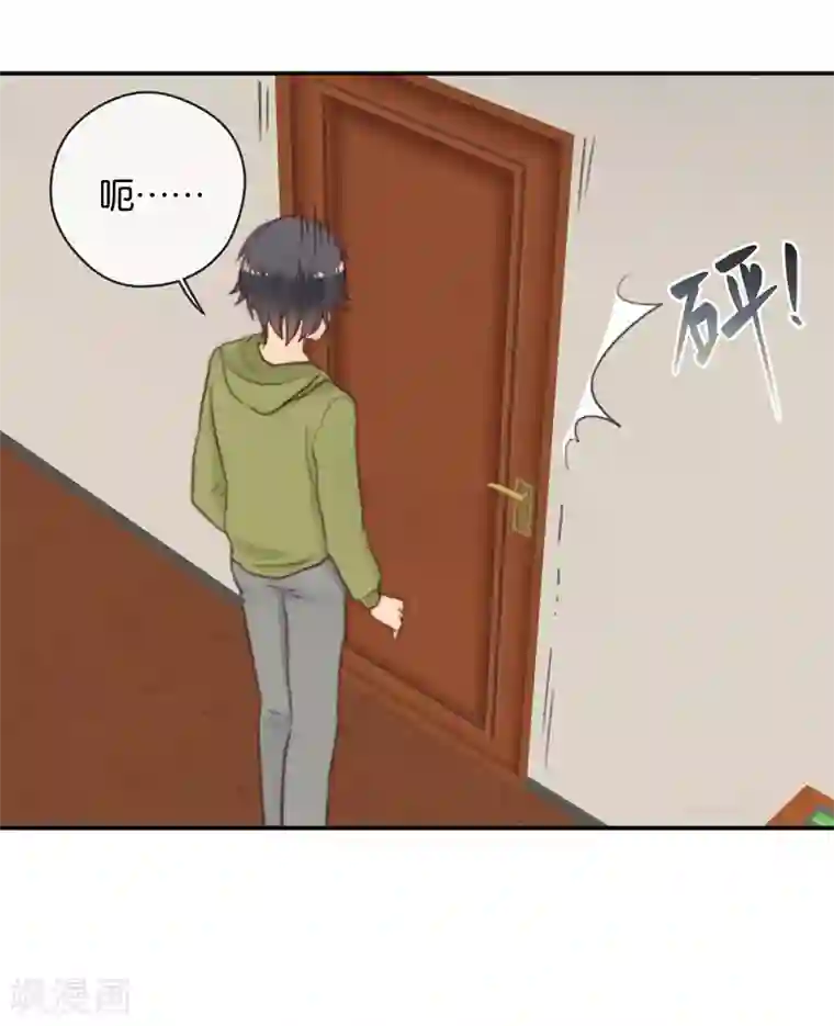 天使大人别吻我第38话 对不起，我爱你