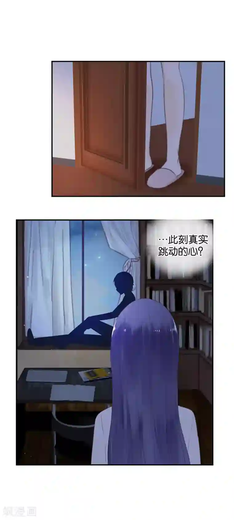 天使大人别吻我第38话 对不起，我爱你