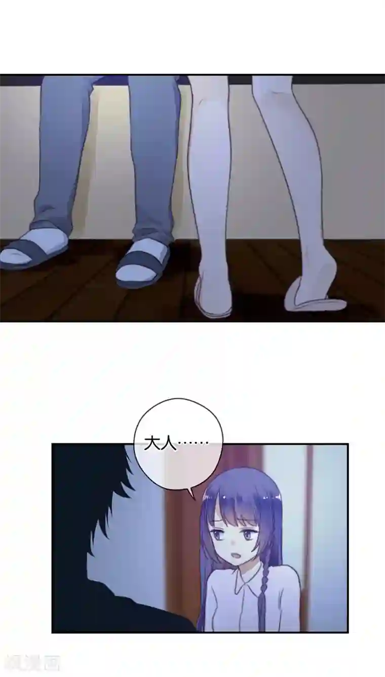 天使大人别吻我第38话 对不起，我爱你