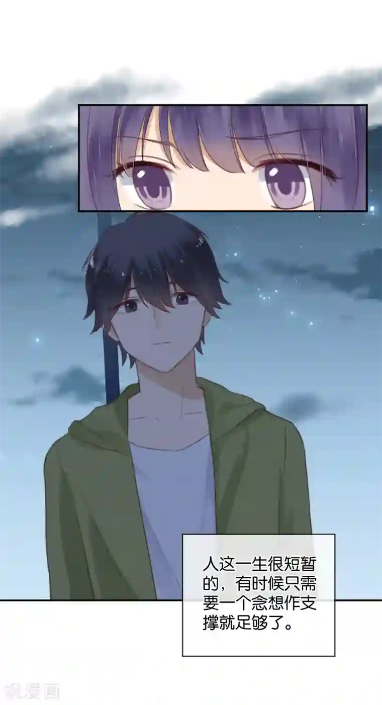 天使大人别吻我第38话 对不起，我爱你