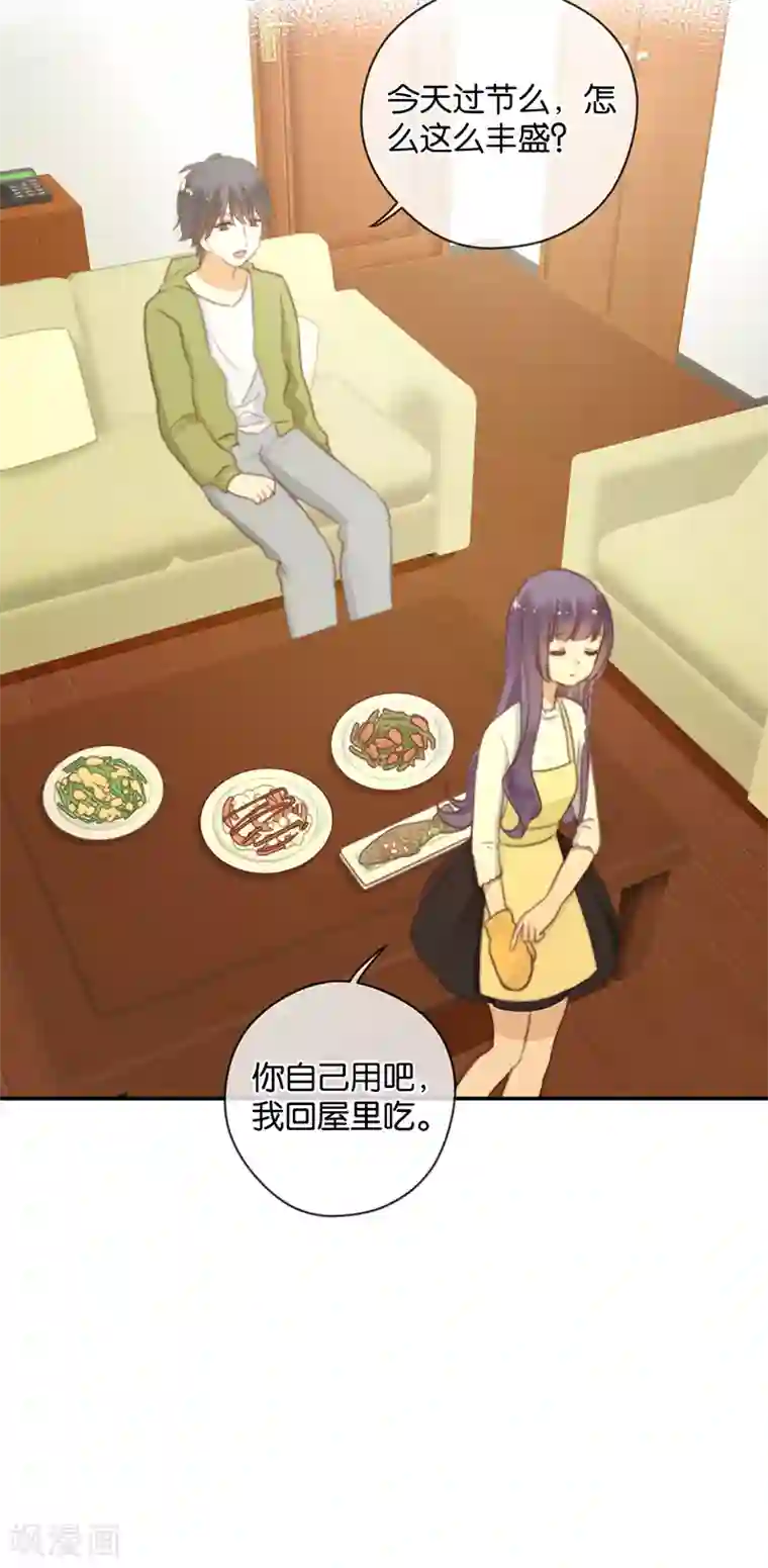 天使大人别吻我第38话 对不起，我爱你