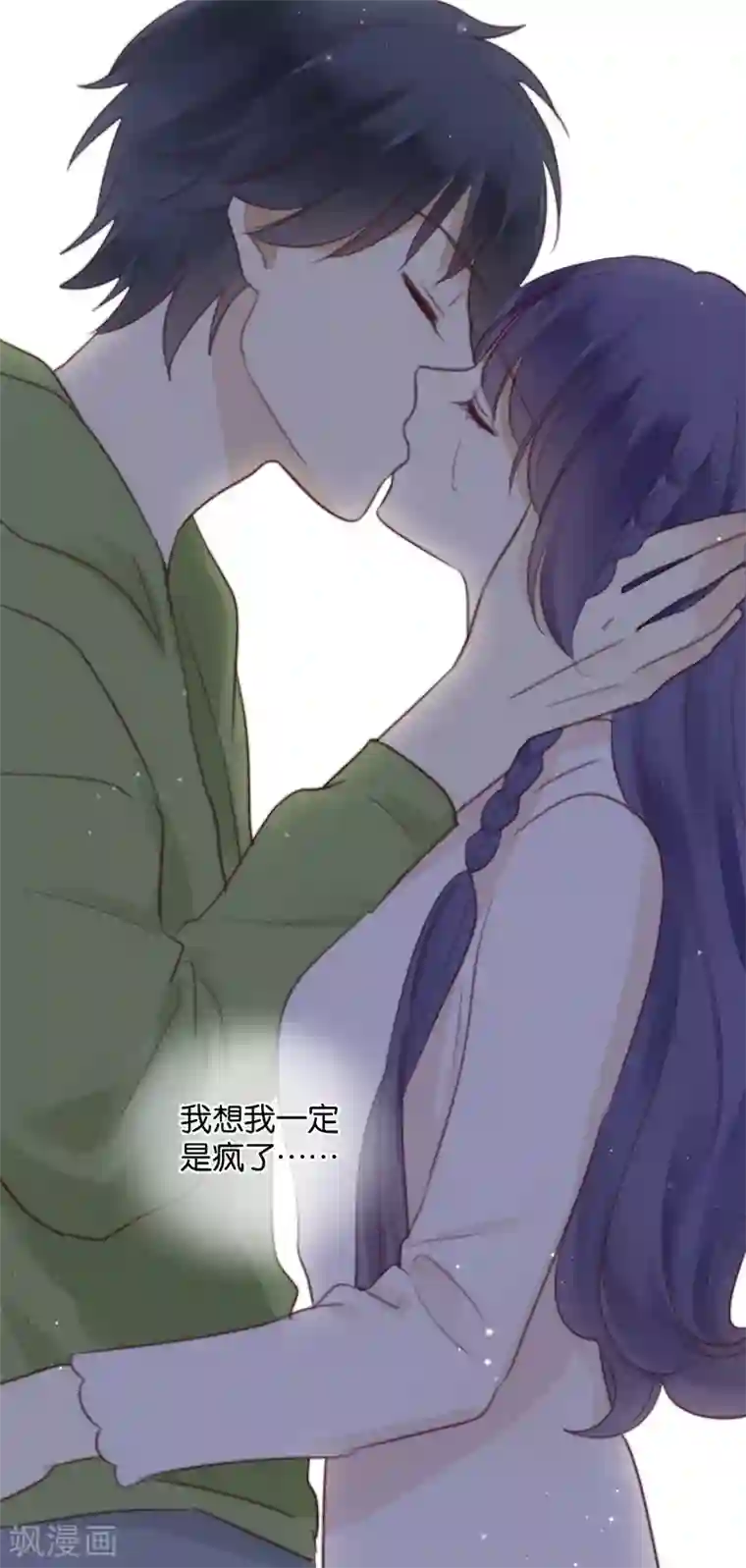 天使大人别吻我第38话 对不起，我爱你