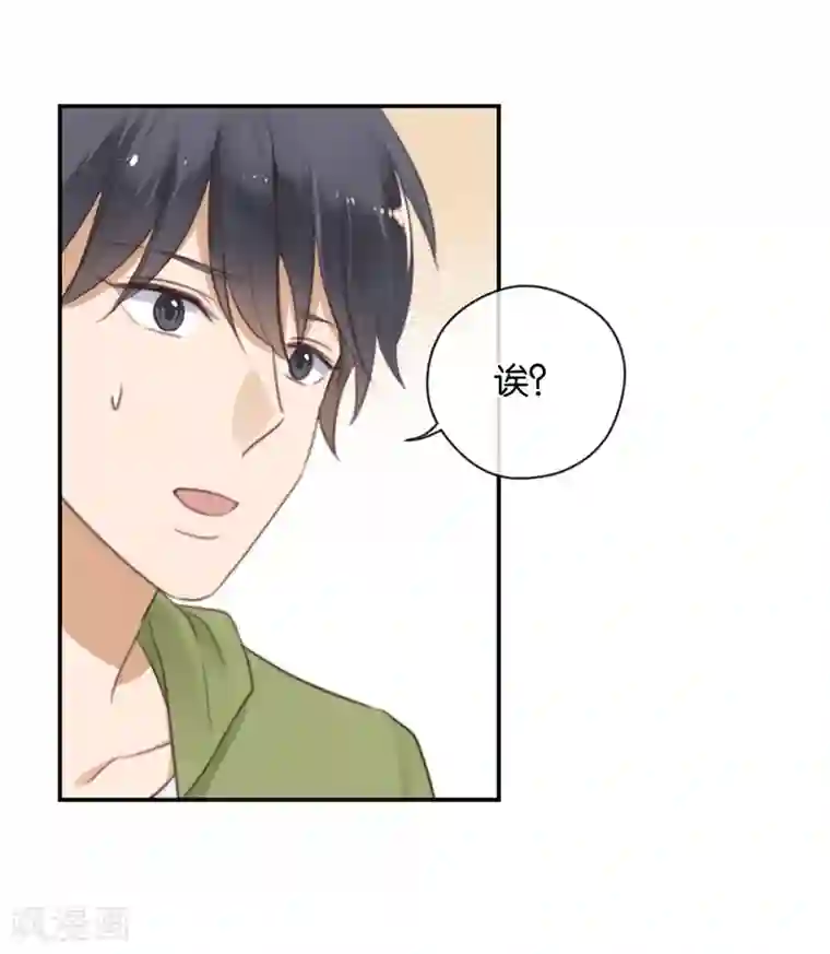 天使大人别吻我第38话 对不起，我爱你