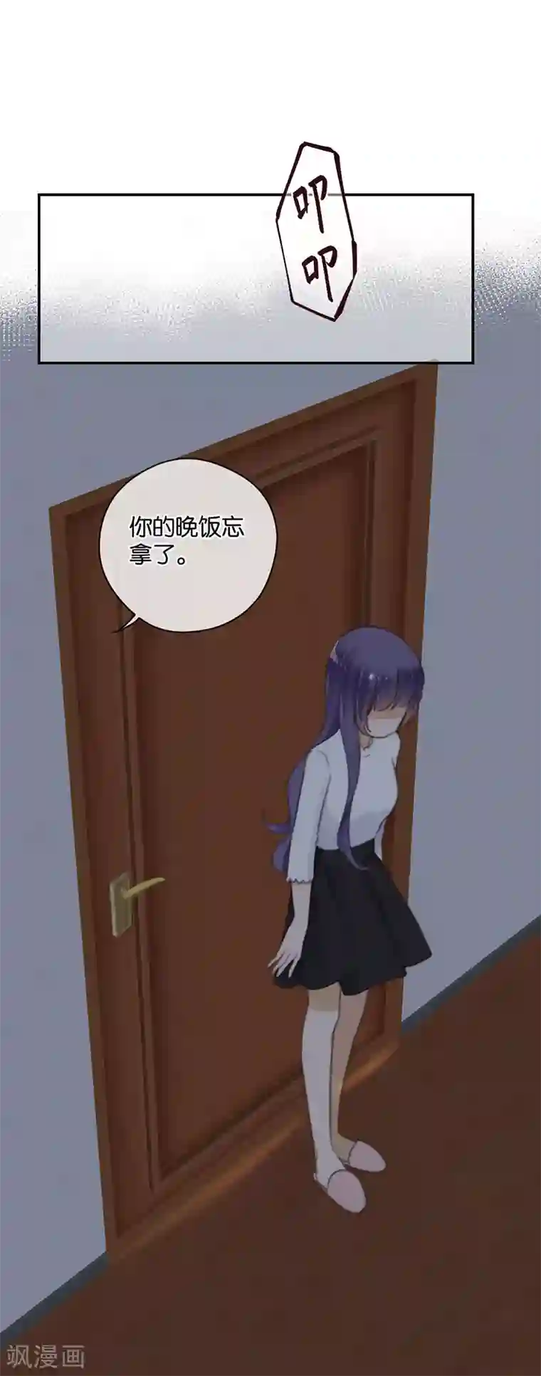 天使大人别吻我第38话 对不起，我爱你