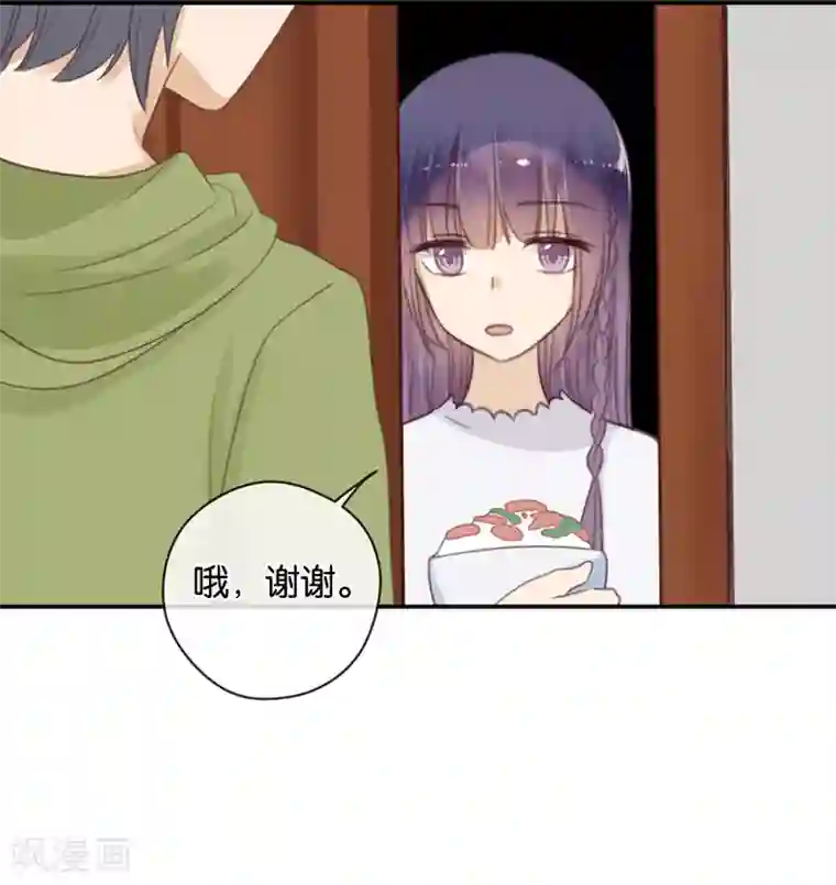 天使大人别吻我第38话 对不起，我爱你