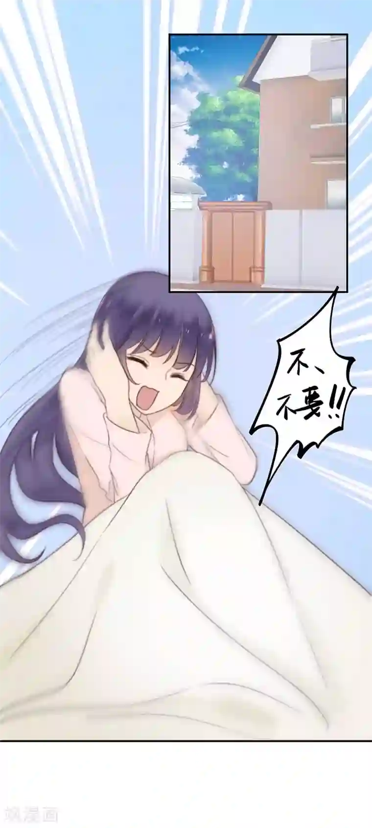 天使大人别吻我第39话 失乐园