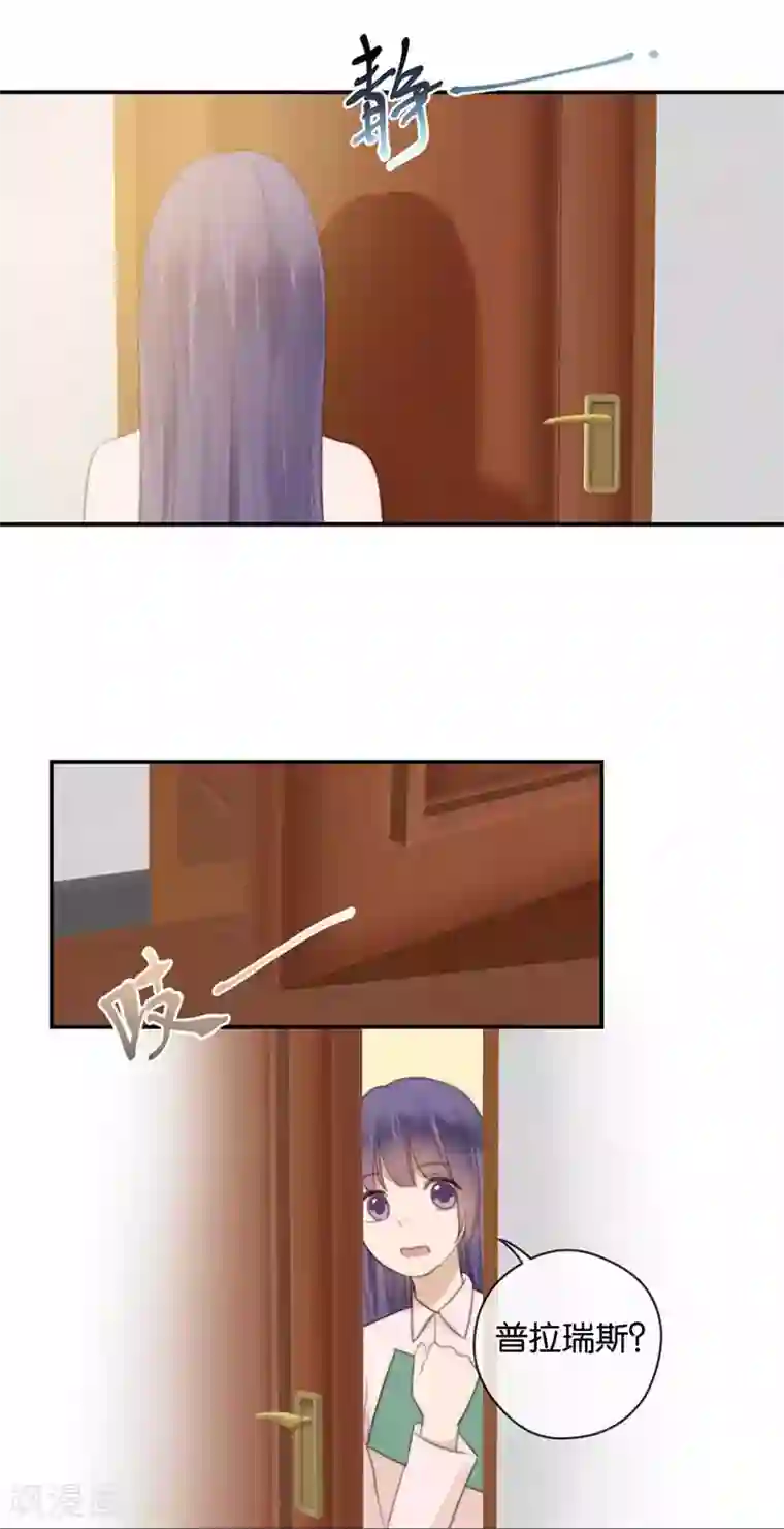 天使大人别吻我第39话 失乐园