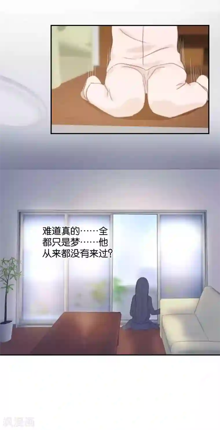 天使大人别吻我第39话 失乐园