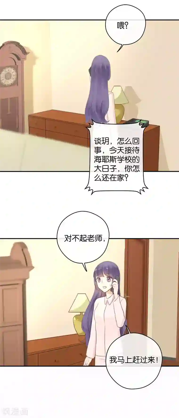 后备空姐在线观看高清第39话 失乐园