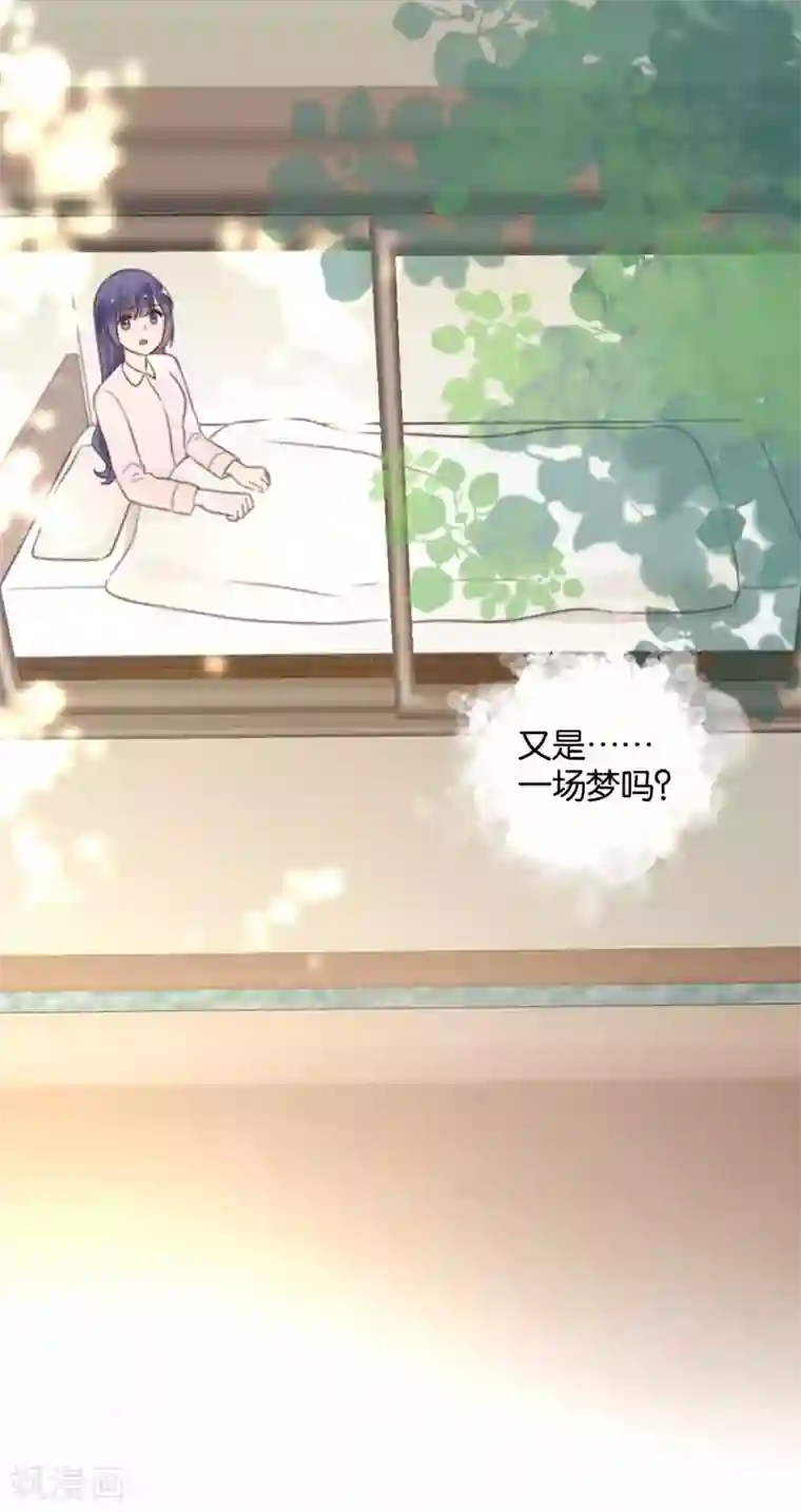 天使大人别吻我第39话 失乐园