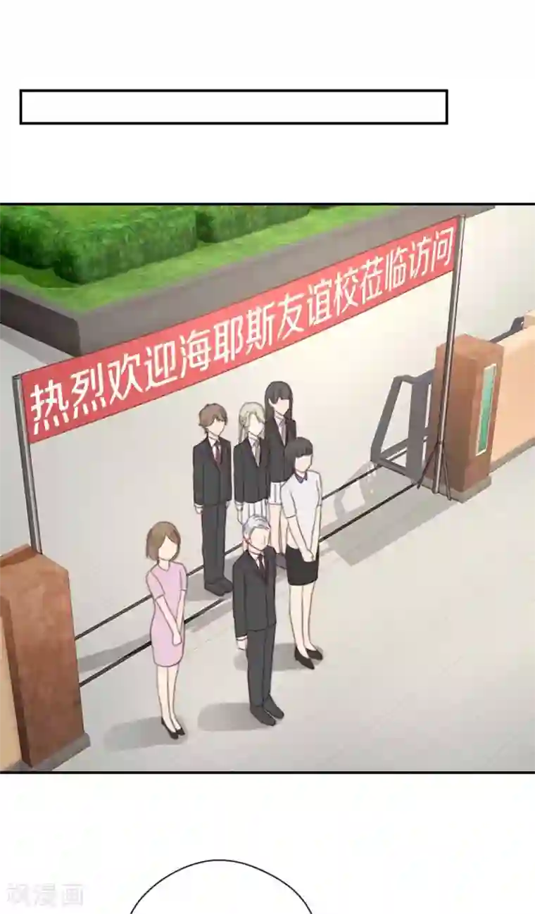 天使大人别吻我第39话 失乐园