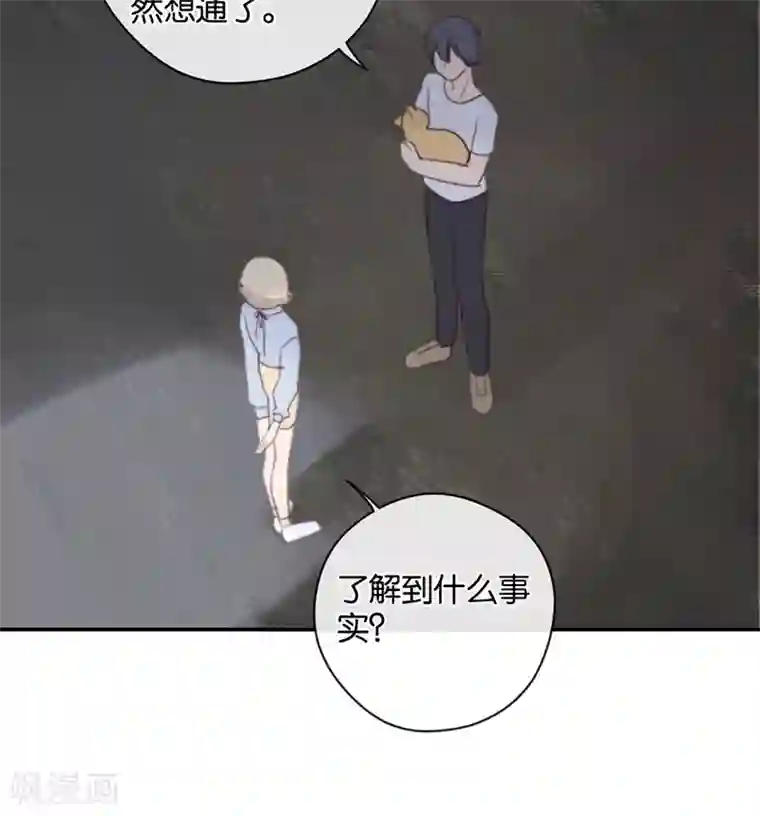 天使大人别吻我第40话 以我昼夜，护她一生