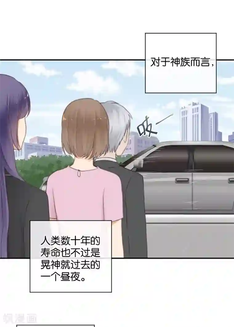 天使大人别吻我第40话 以我昼夜，护她一生