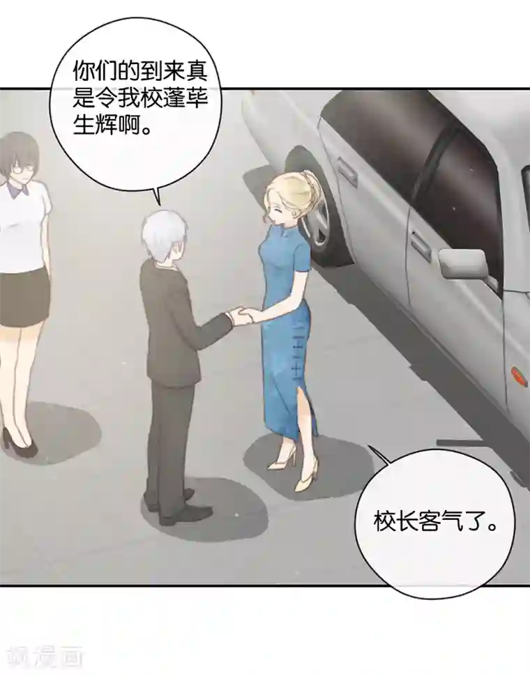 天使大人别吻我第40话 以我昼夜，护她一生