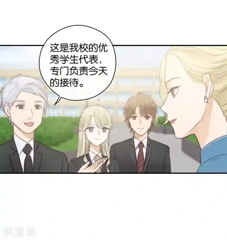 天使大人别吻我第40话 以我昼夜，护她一生