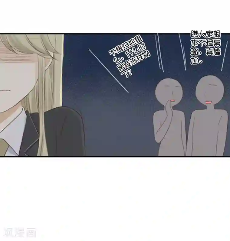 天使大人别吻我第40话 以我昼夜，护她一生