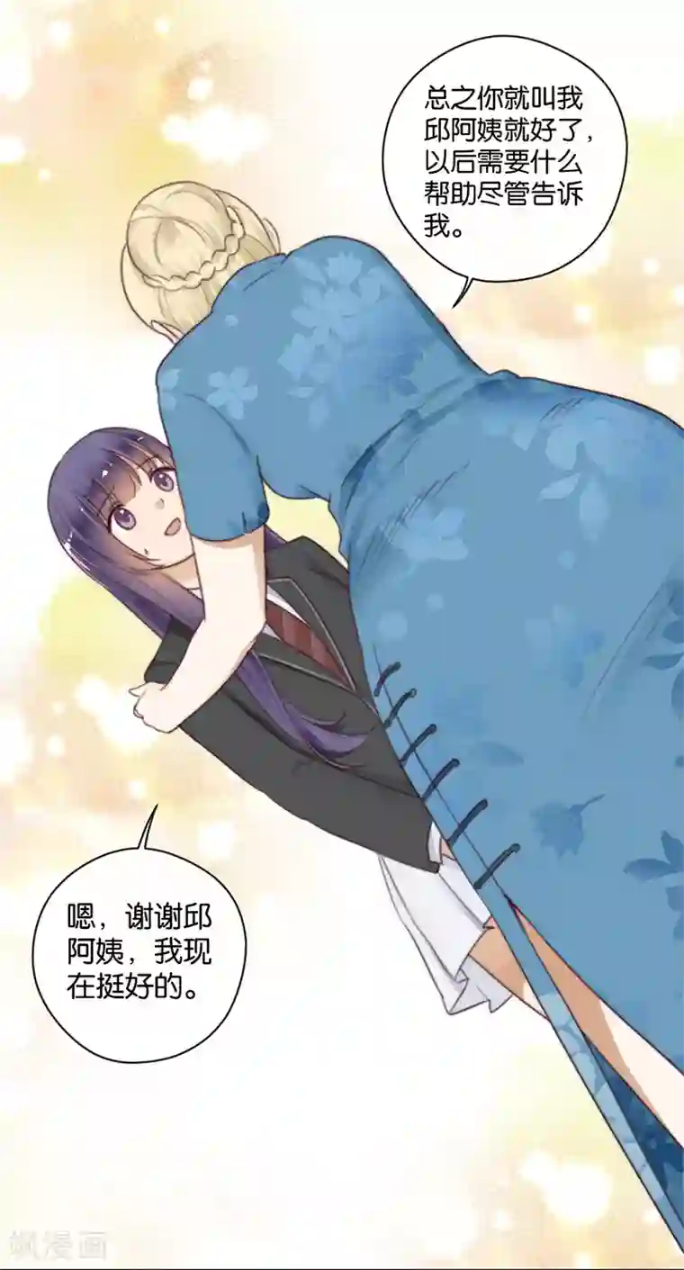 天使大人别吻我第40话 以我昼夜，护她一生