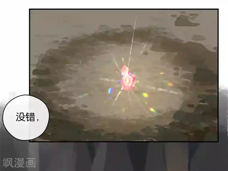 天使大人别吻我第40话 以我昼夜，护她一生