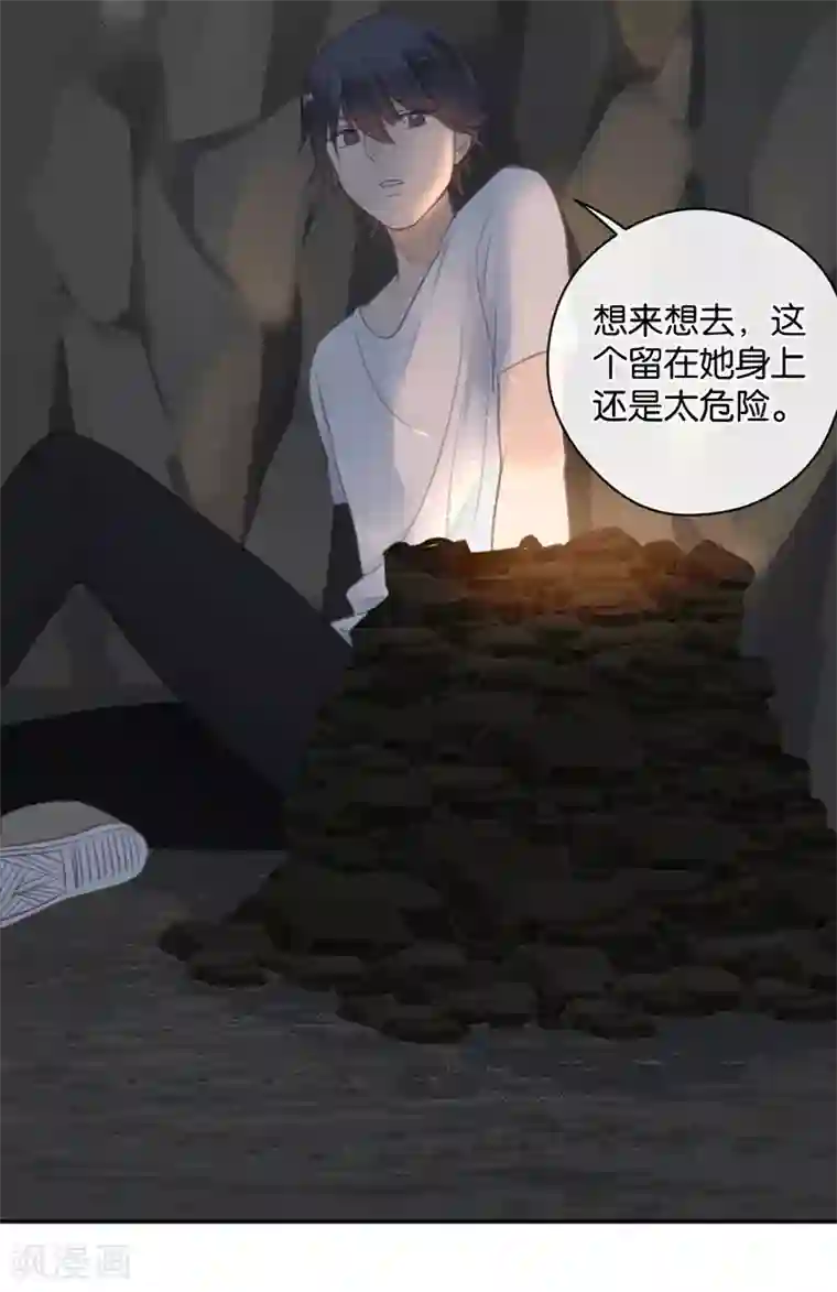 天使大人别吻我第40话 以我昼夜，护她一生