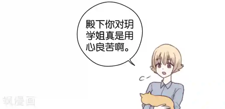 天使大人别吻我第40话 以我昼夜，护她一生