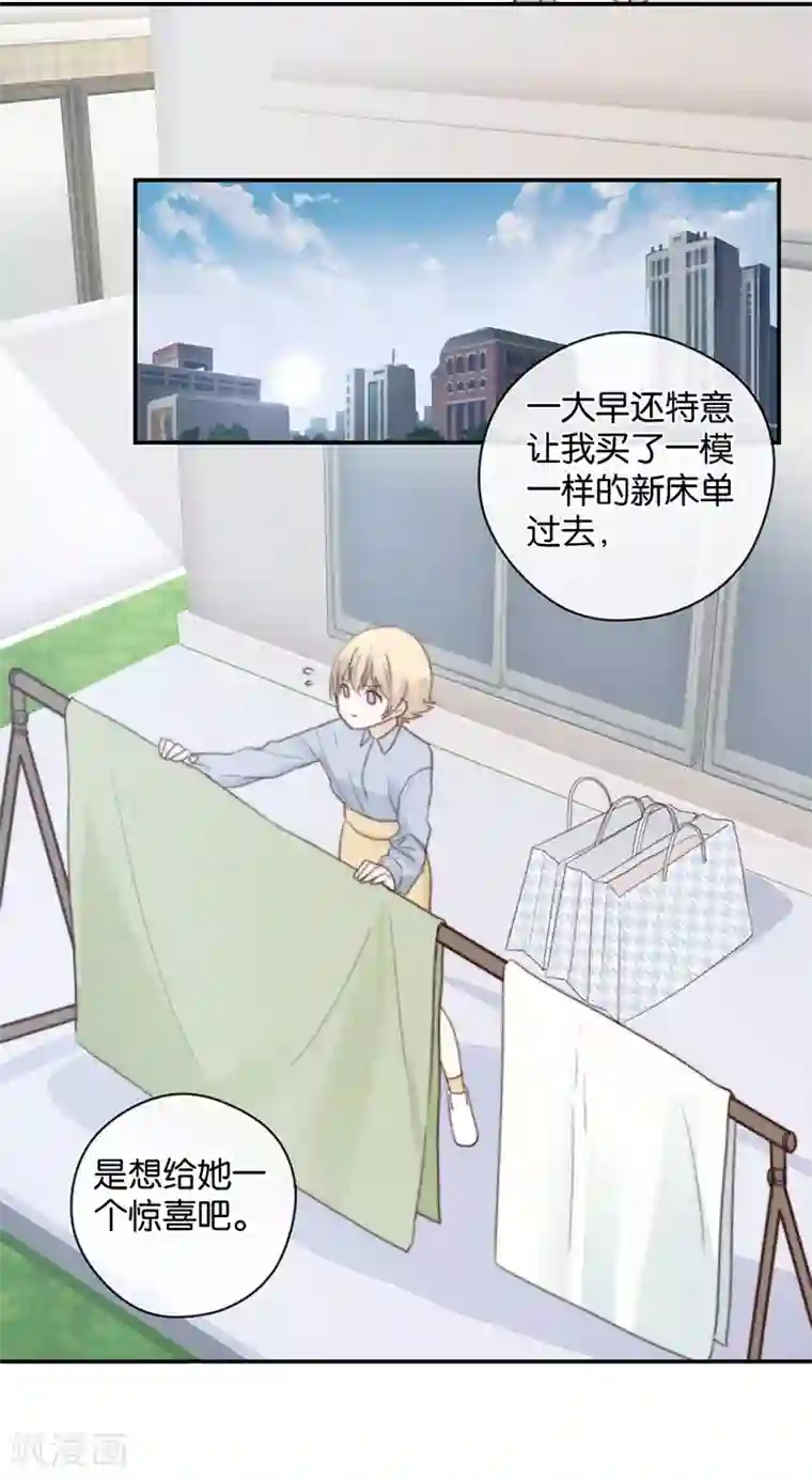 天使大人别吻我第40话 以我昼夜，护她一生