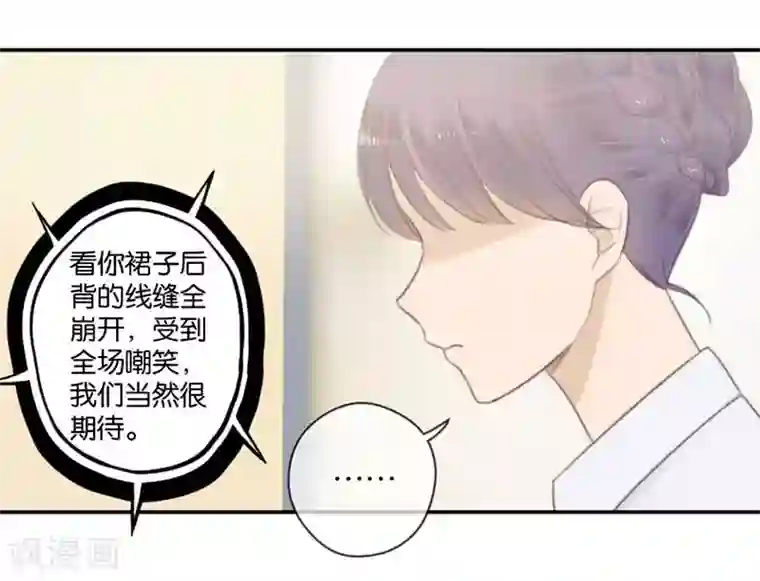 天使大人别吻我第41话 听见人心的能力
