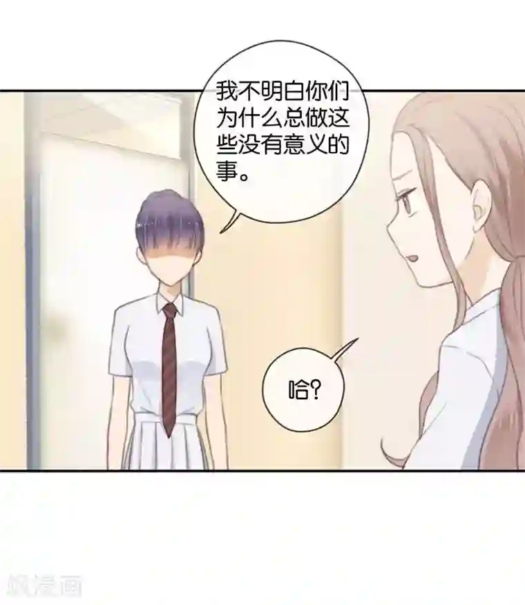 天使大人别吻我第41话 听见人心的能力