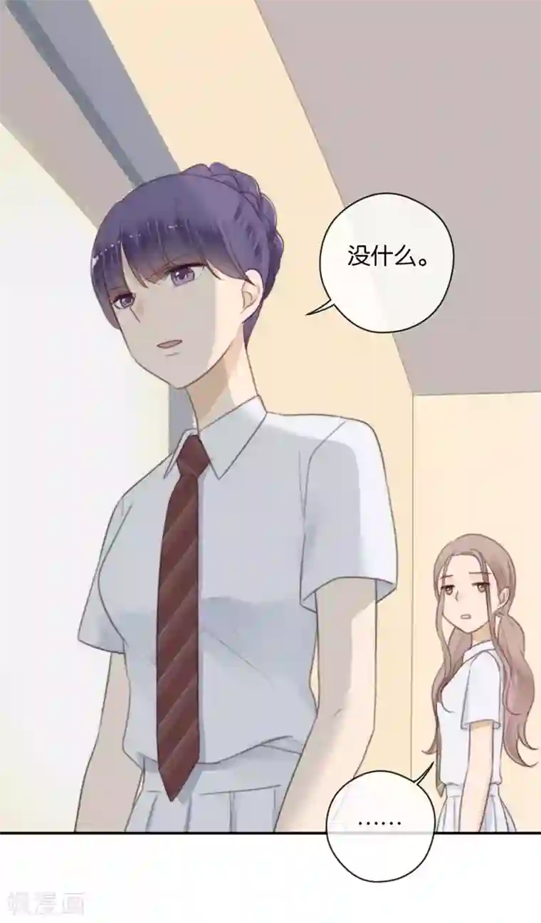 天使大人别吻我第41话 听见人心的能力