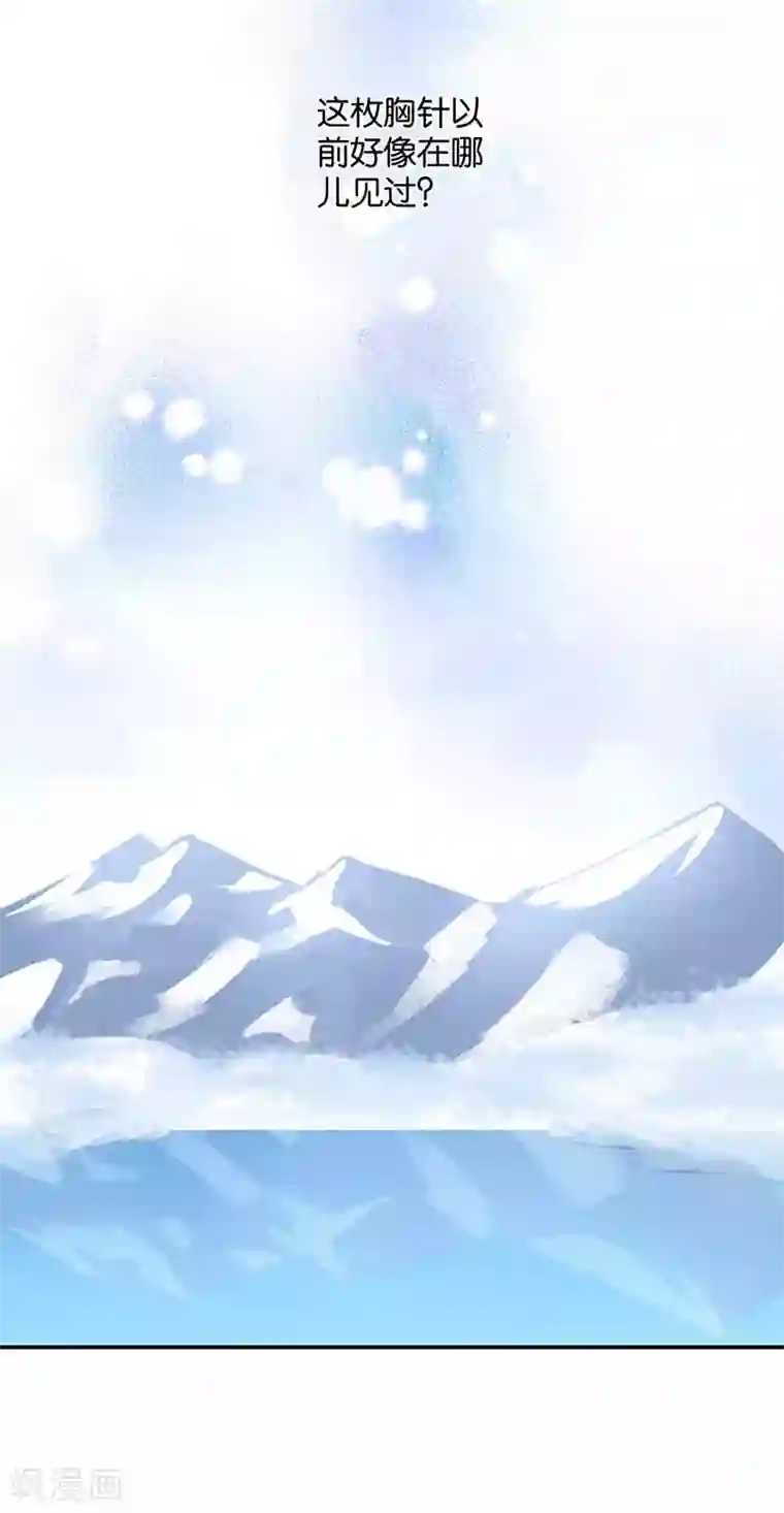 天使大人别吻我第41话 听见人心的能力