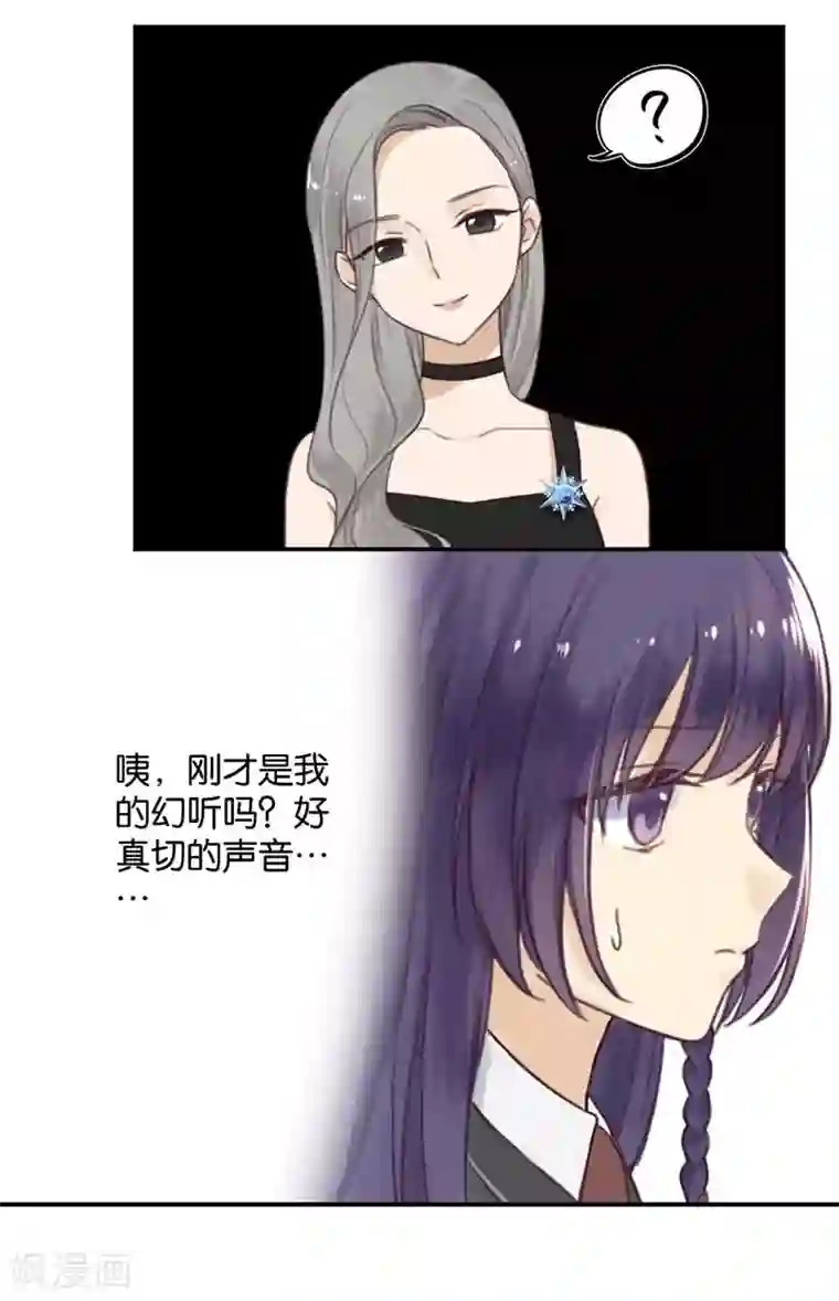 天使大人别吻我第41话 听见人心的能力