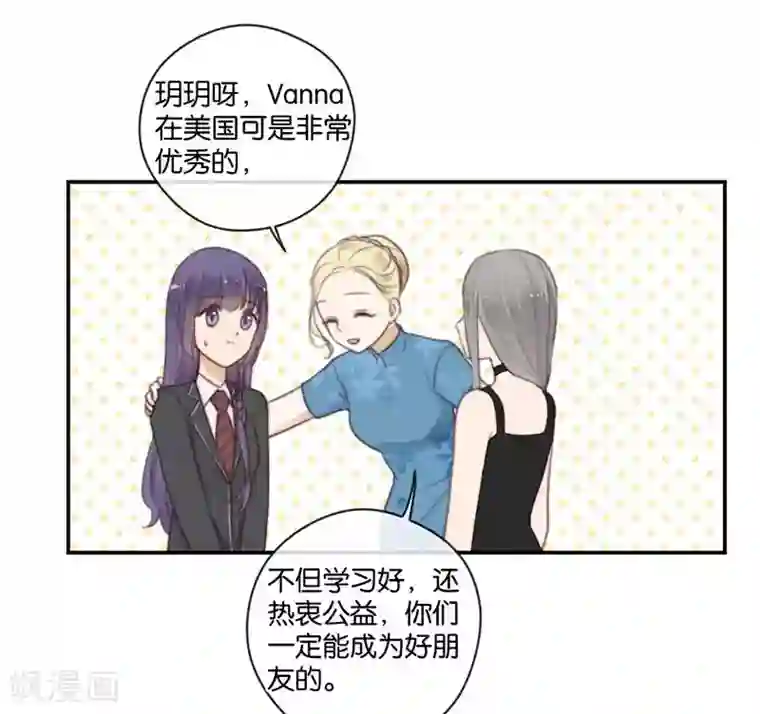 天使大人别吻我第41话 听见人心的能力