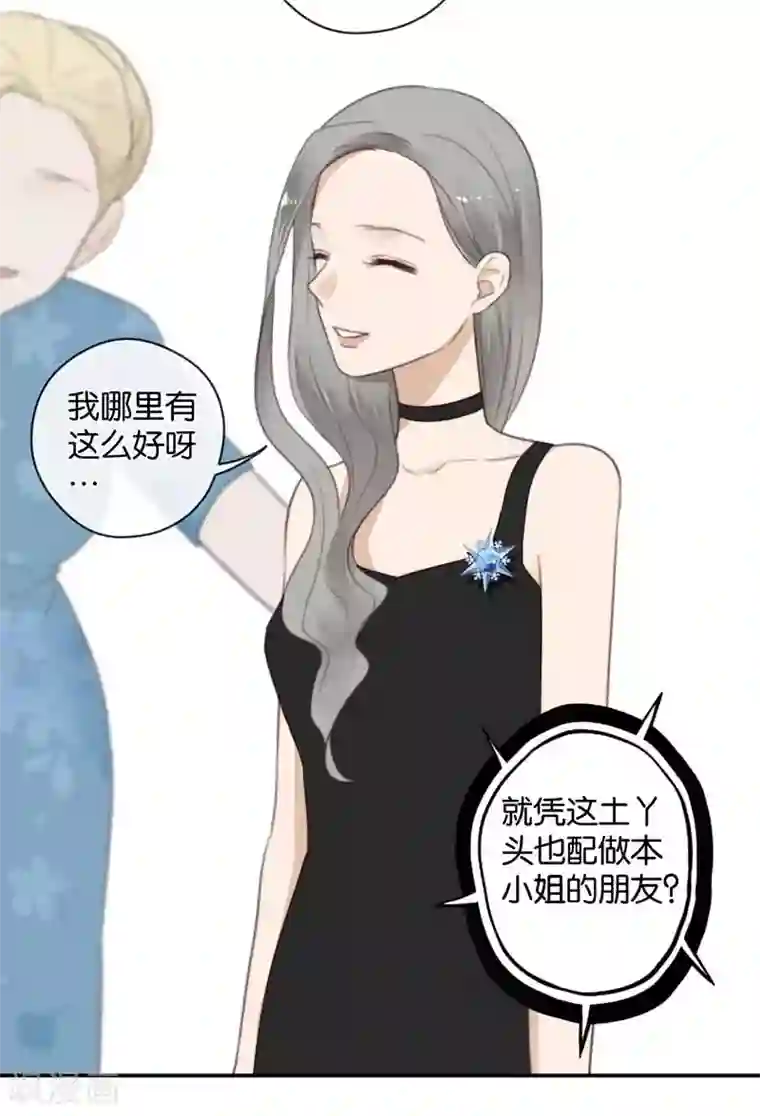 天使大人别吻我第41话 听见人心的能力