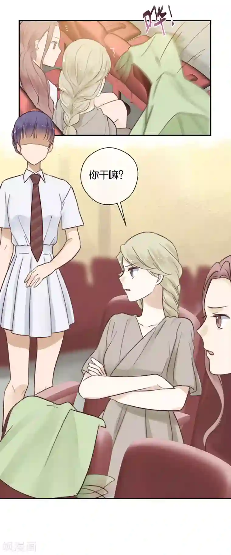 天使大人别吻我第42话 我会接住你的