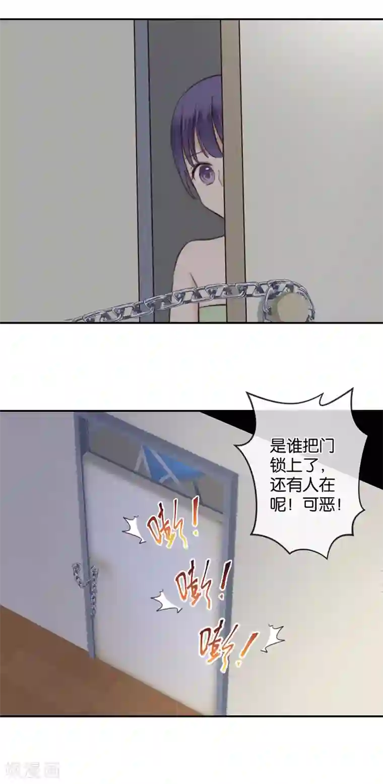 天使大人别吻我第42话 我会接住你的