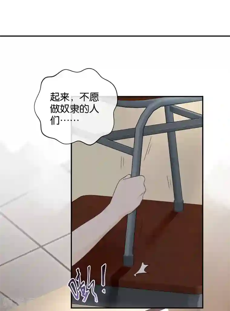 天使大人别吻我第42话 我会接住你的