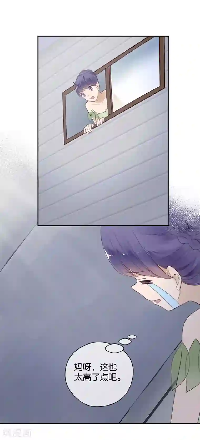 天使大人别吻我第42话 我会接住你的