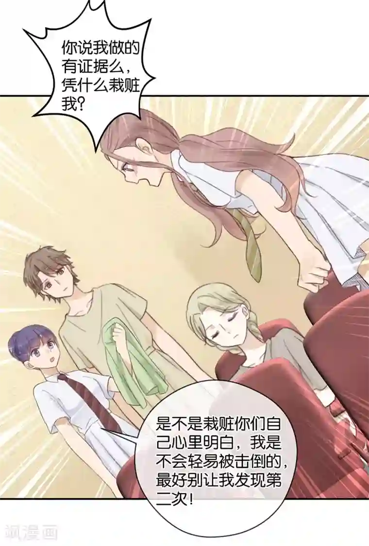 天使大人别吻我第42话 我会接住你的