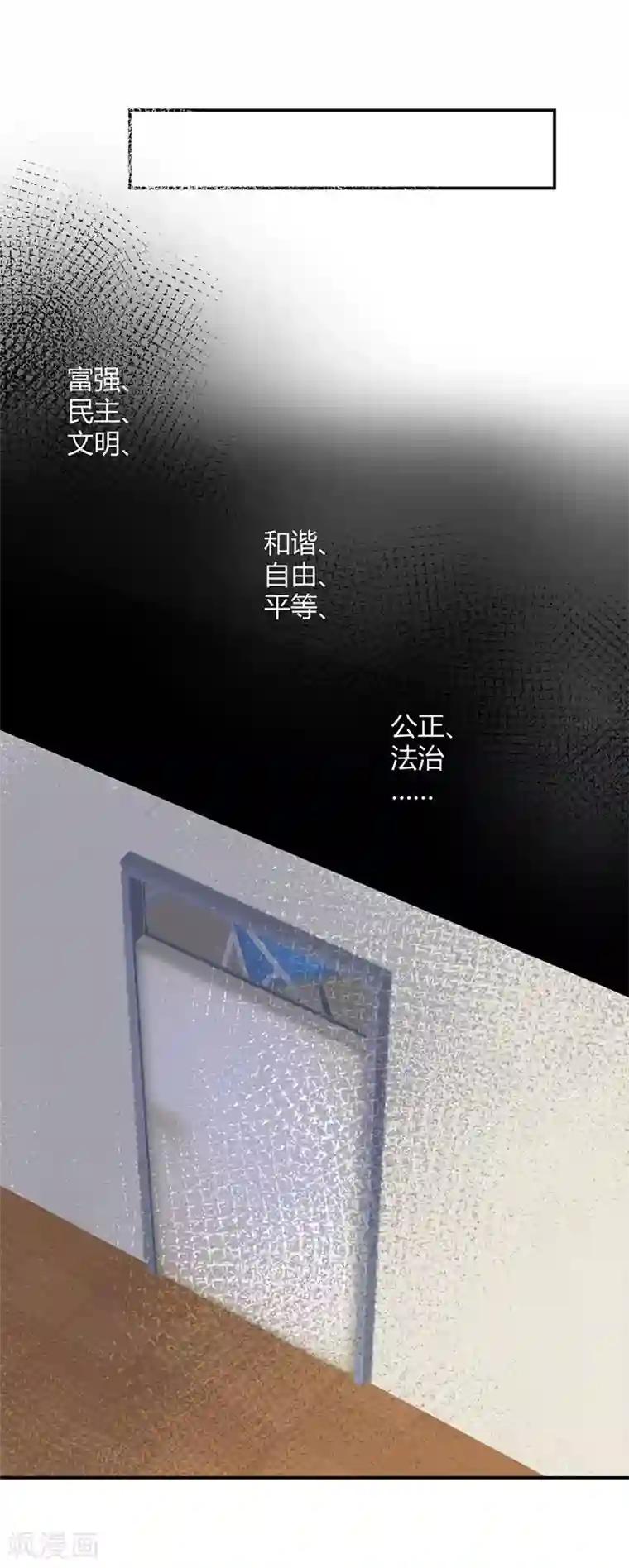 天使大人别吻我第42话 我会接住你的