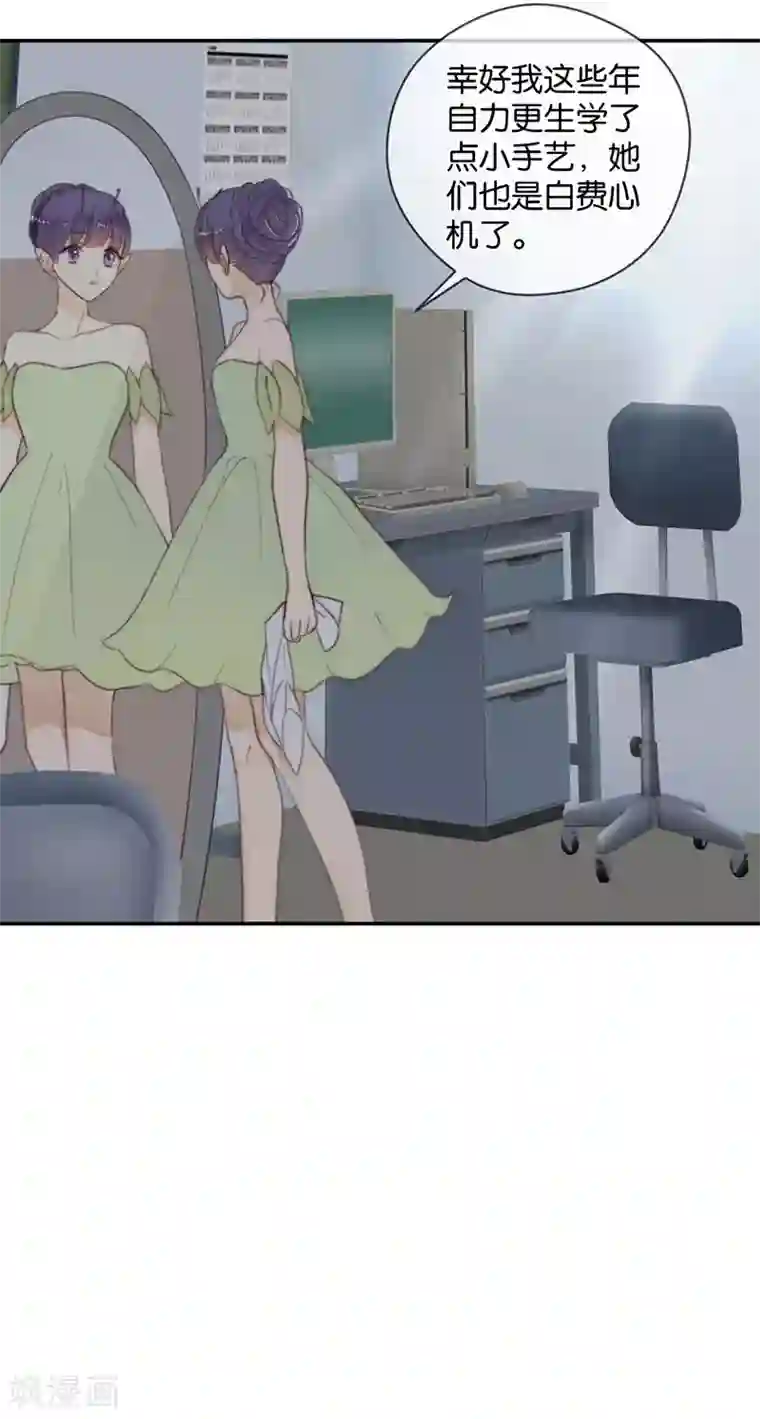 天使大人别吻我第42话 我会接住你的