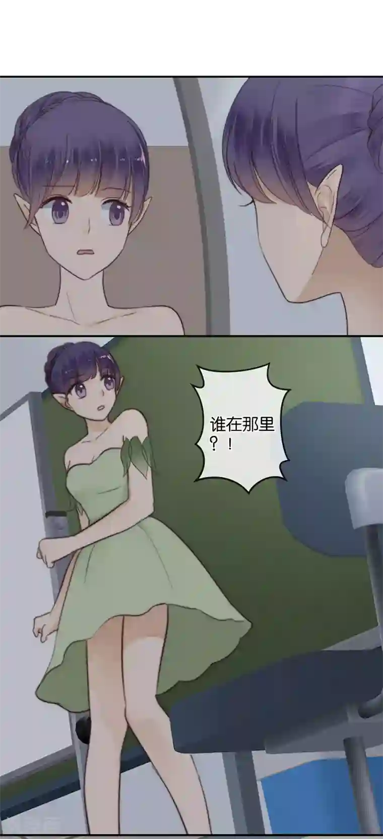 天使大人别吻我第42话 我会接住你的