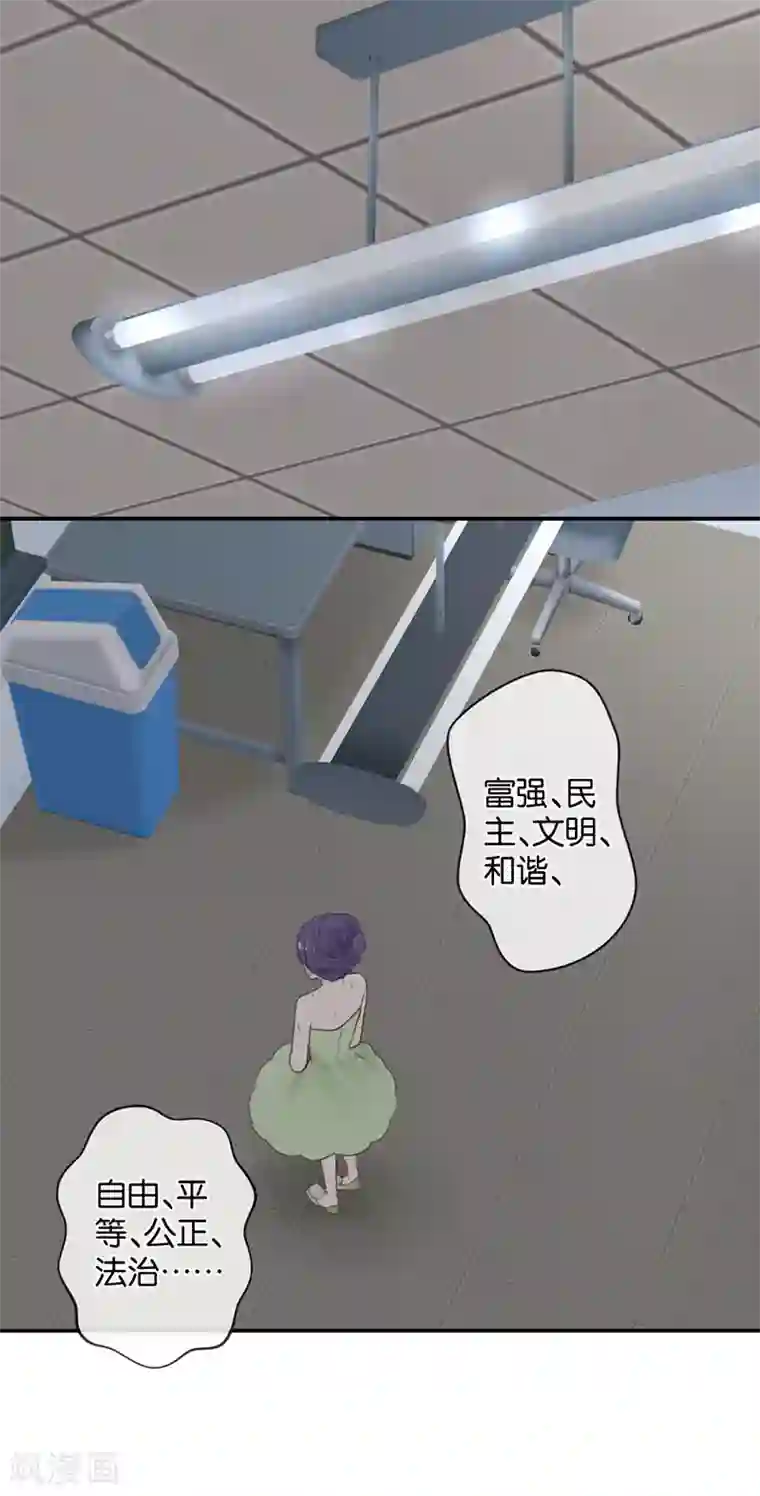 天使大人别吻我第42话 我会接住你的