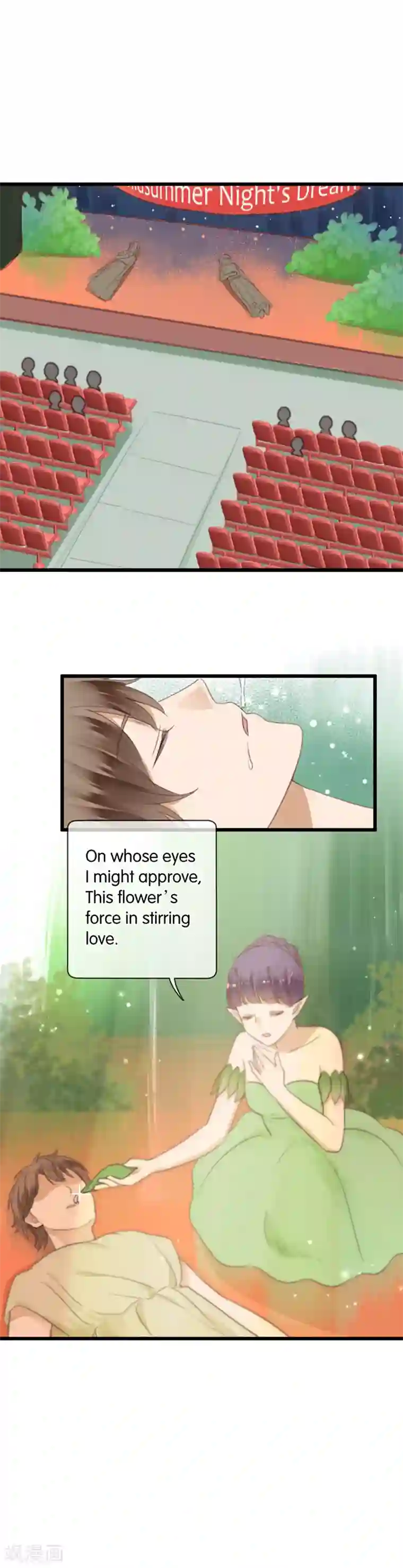 天使大人别吻我第43话 这么容易推到？