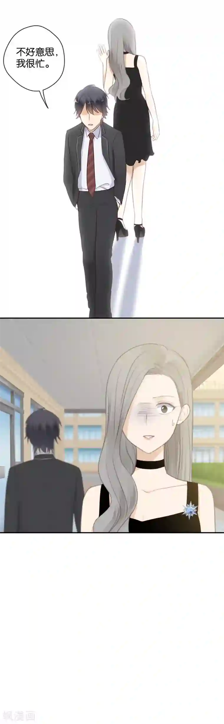 天使大人别吻我第43话 这么容易推到？