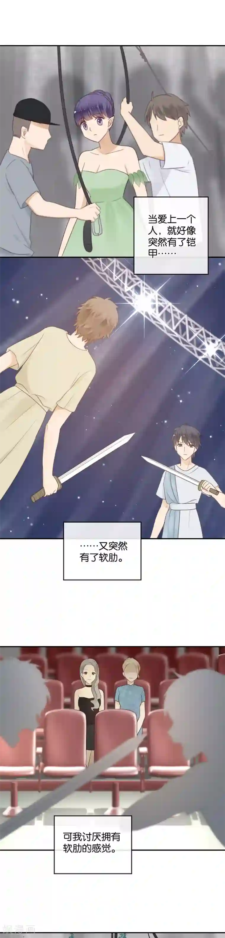 天使大人别吻我第44话 灵异事件？