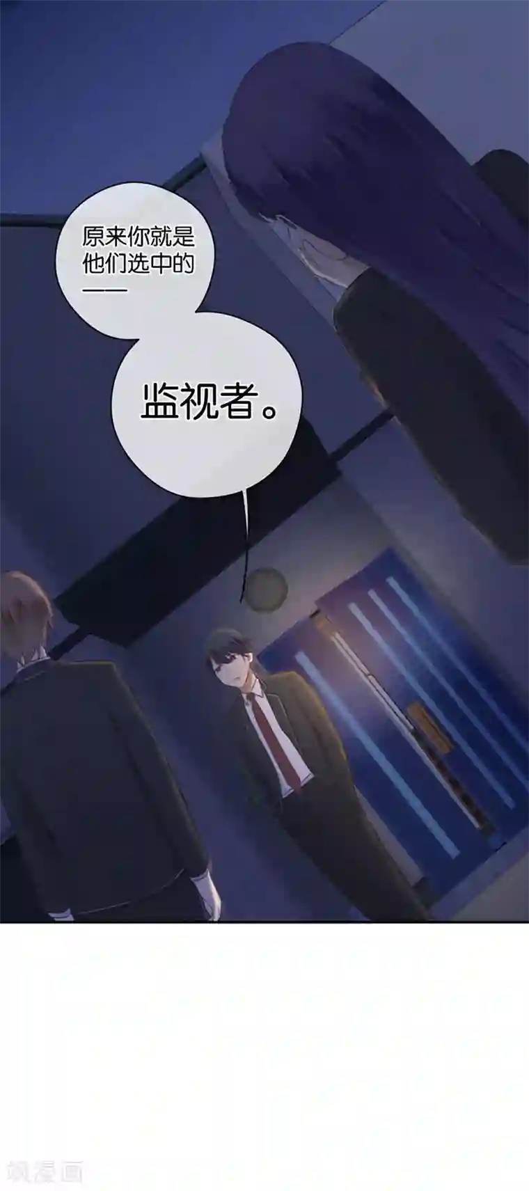 天使大人别吻我第45话 暴露了啊，殿下大人