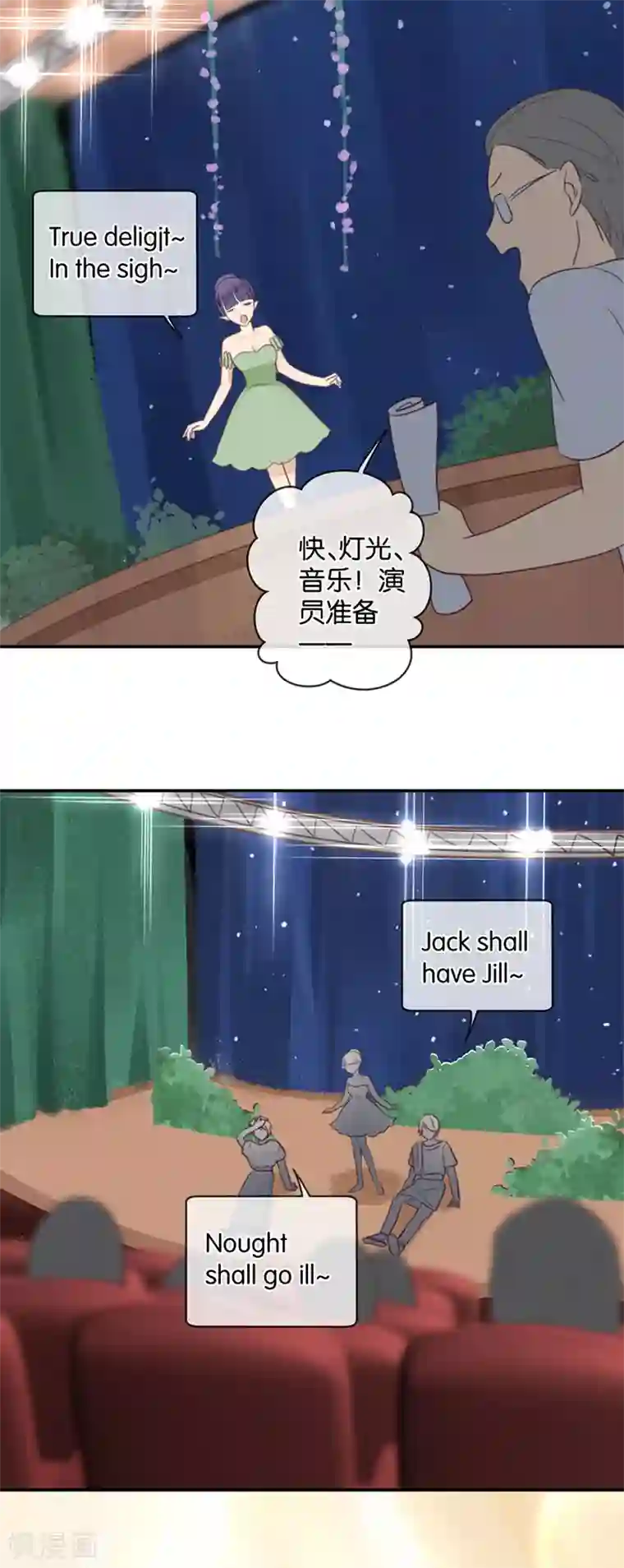 天使大人别吻我第45话 暴露了啊，殿下大人