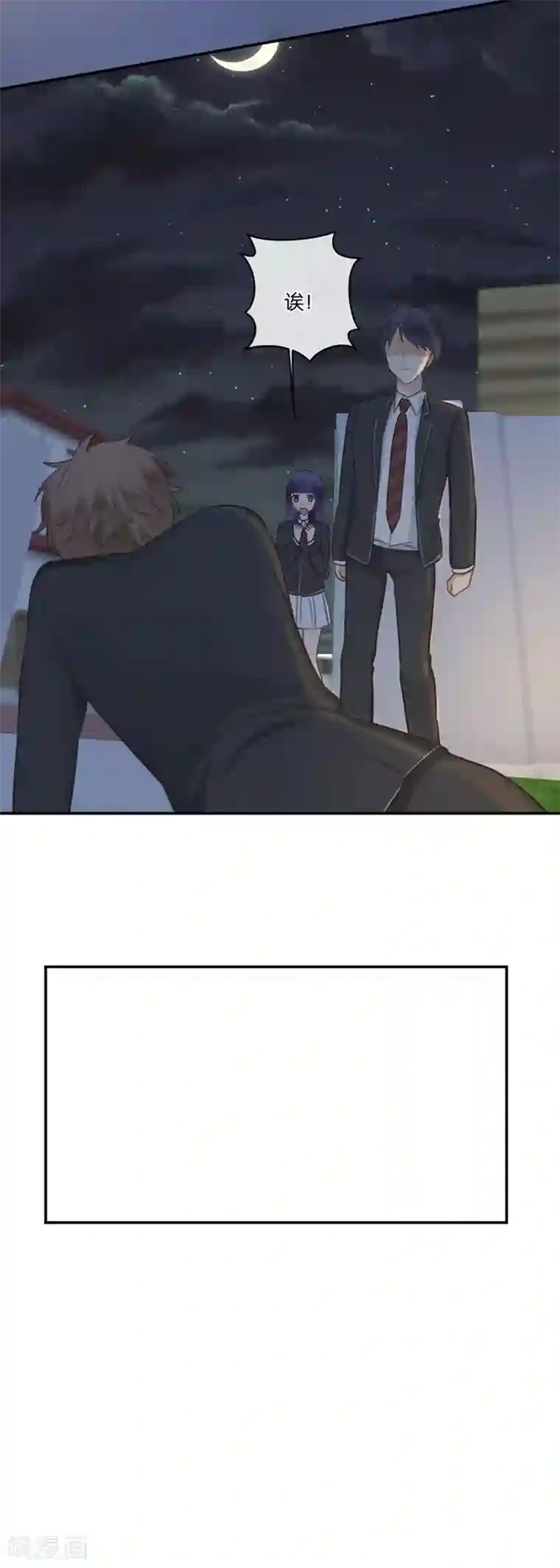 天使大人别吻我第46话 我调教出来的